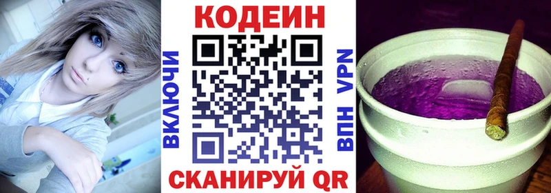 Кодеиновый сироп Lean напиток Lean (лин) Спасск