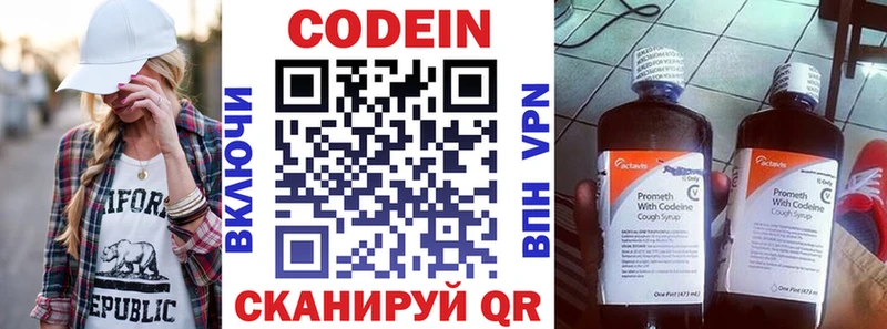 блэк спрут вход  Спасск  Codein напиток Lean (лин) 
