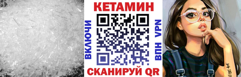 Кетамин ketamine купить закладку mega Спасск