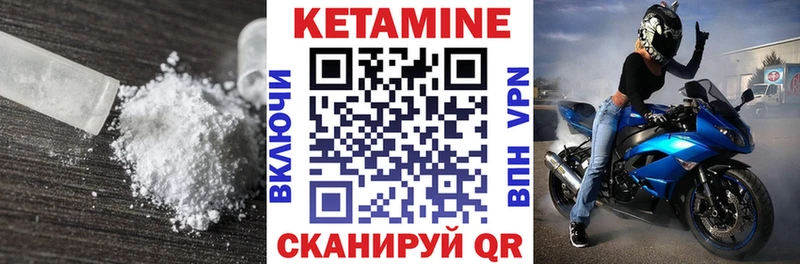 Кетамин VHQ Спасск