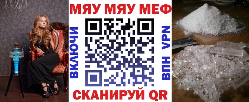наркотики  Спасск  МЯУ-МЯУ мука 